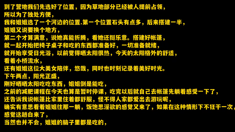 会喷水的亲姐姐最原始的激情野外营地与姐姐大战潮吹内射扩阴器窥视流向子宫的精液封面图