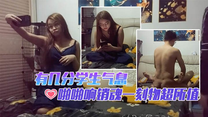 有几分学生气息青涩圆润美臀插得啪啪响销魂一刻物超所值封面图