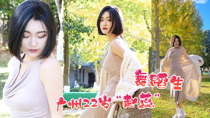 广州22岁舞蹈生趁男友聚会喝多的时候偷偷诱惑我做爱封面图