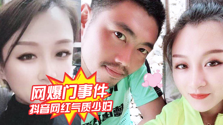 抖音.网红气质.少妇姚老.板的.胖媳妇..儿老公的.鸡巴.太小好想被.大鸡巴猛.男操绿帽.淫妻视.频泄露封面图