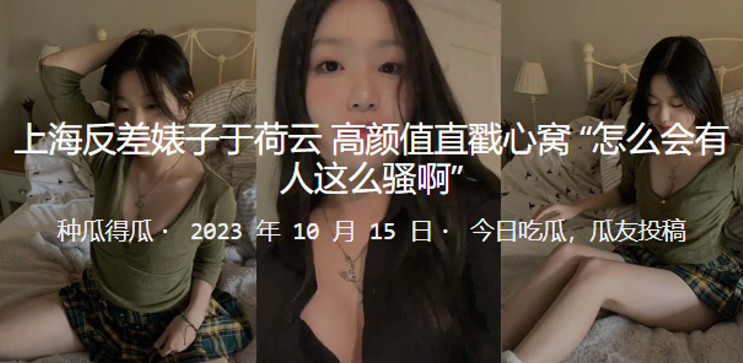 上海反差婊子于荷云高颜值直戳心窝怎么会有人这么骚啊封面图