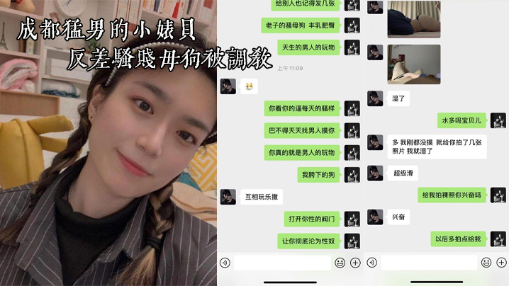 私拍泄密成都猛男的小婊贝反差骚贱母狗被调教床上各种骚动流出封面图