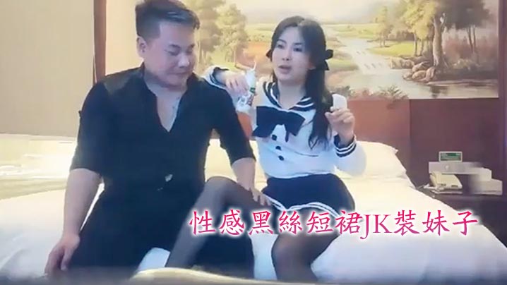 极品探花性感黑丝短裙JK装妹子聊聊天妹子骚起来扭动特写蹲着口交扣逼后入猛操精华版封面图