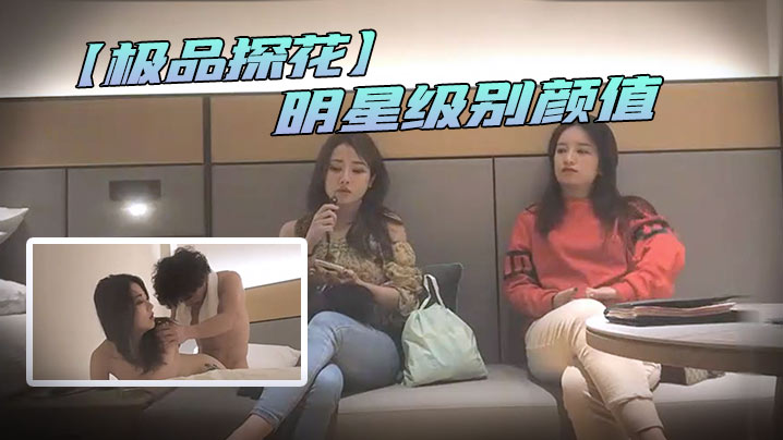 极品探花史上最高颜值外围女神之一卷发气质妹子明星级别颜值的脸蛋儿让人秒硬的大奶子老哥就喜欢把她的双腿高抬了封面图