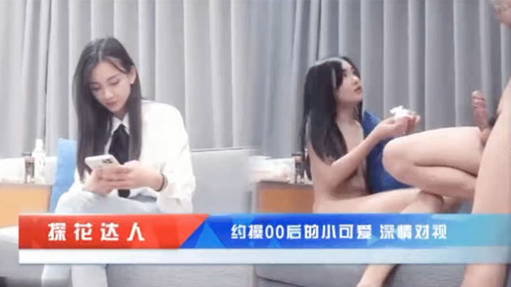 探花达人酒店约啪00后小可爱高端外围_对鸡巴非常的渴望被草到大声叫封面图
