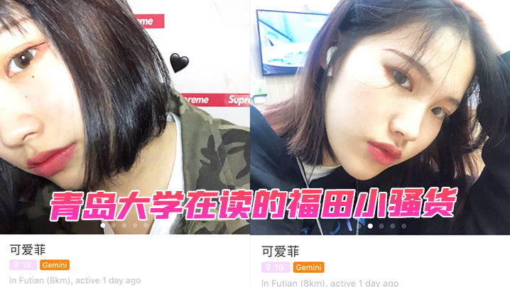 青岛大学在读的福田小骚货被学长探探约出来一顿猛撅视频是她男朋友泄漏出来的封面图