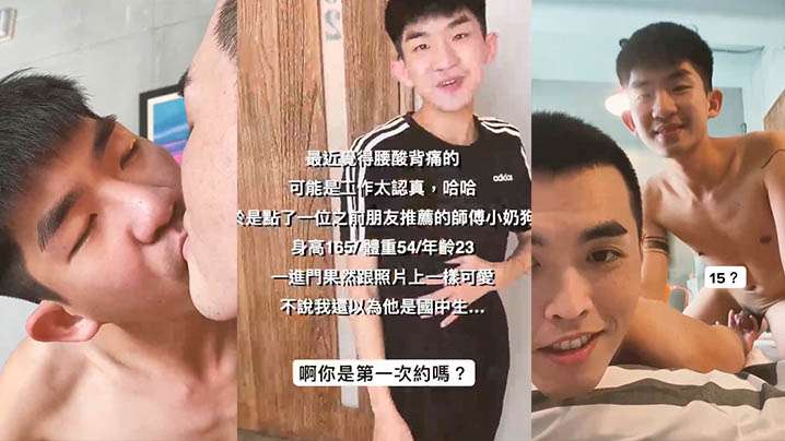 身经百战的小奶狗约23岁小奶狗笑容挺甜的鸡巴爽到快坏掉封面图