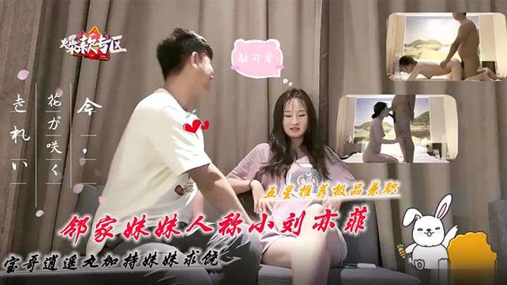 小宝探花极品兼职人称小刘亦菲干到妹子求饶封面图