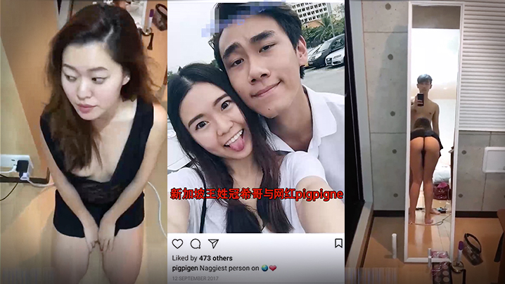 泄密流出新加坡王姓冠希哥与网红pigpigne玩蒙眼捆绑窒息做爱封面图