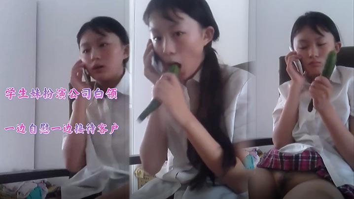 初中小妹妹萝莉打电话封面图