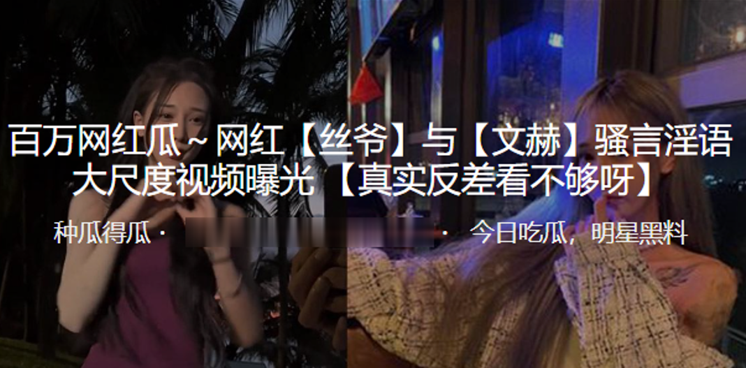 抖音.百万.网红言..淫语大尺.度视频.曝光封面图