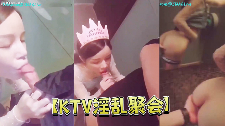 在KTV里的聚会和美女在洗手台上开操封面图