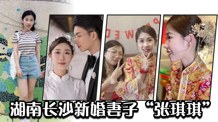 湖南.长沙新.婚妻子因.外表清.纯内心.淫荡.的反差被绿帽.奴老公曝光.视频.炫耀封面图