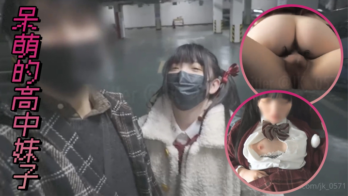 呆萌的高中妹子封面图