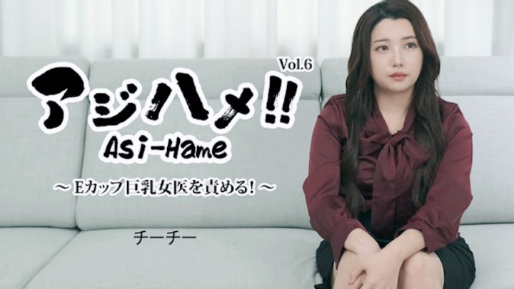 巨乳女医淫乱性爱记录封面图