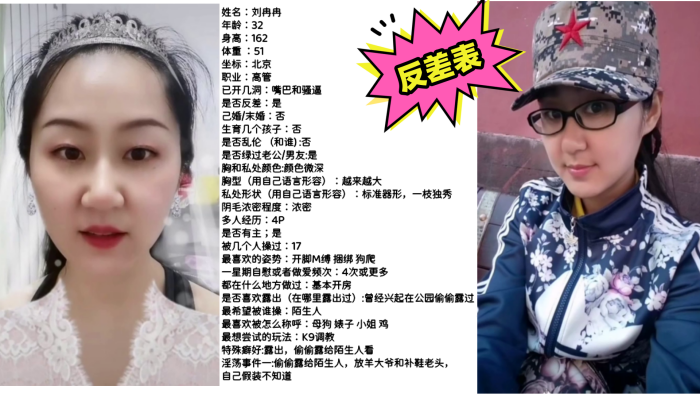 反差婊刘冉冉被17人操过喜欢被调教最喜欢的姿势开脚M缚捆绑狗爬封面图