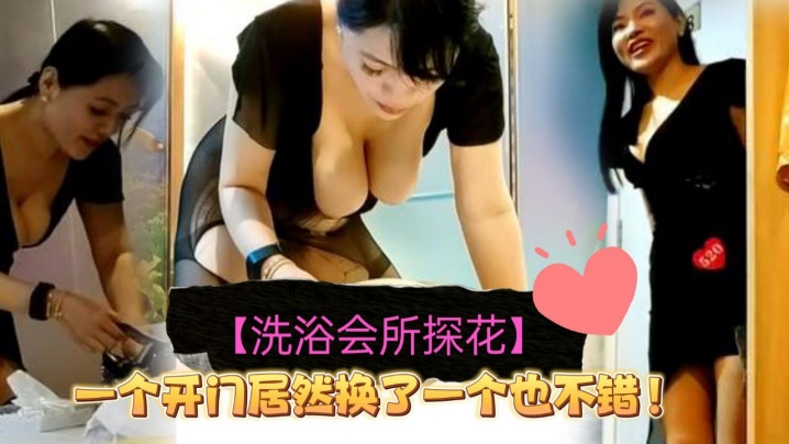 洗浴会所探花小伙叫了一个极品大奶熟女技师感觉第一个开门更好看没想到他居然换了一个不过也不错封面图