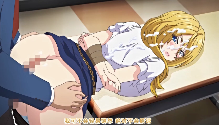 中文字幕霸道巨乳女教师封面图