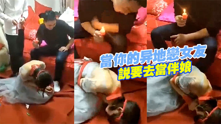 当.你的.异地恋.女友说.要去当伴.娘封面图