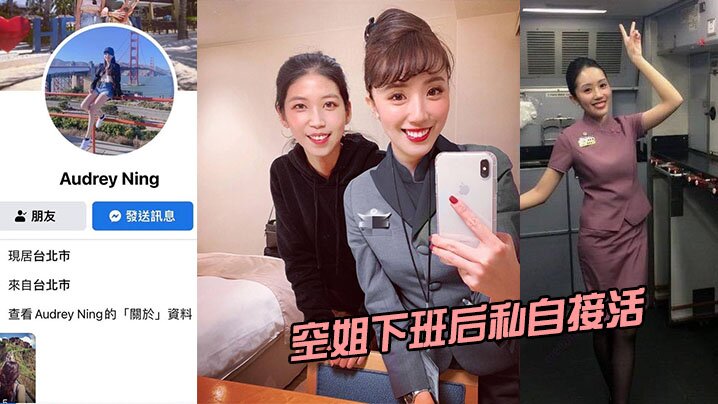 空.姐下班后.私自.接活叫.的跟杀猪.一样封面图