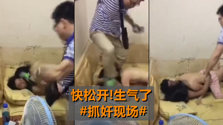 快松开生气了抓奸现场封面图