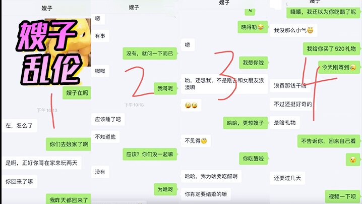 嫂子乱伦惊悚和嫂子争分夺秒偷情差点被大哥抓包嫂子一个劲催快射吓尿了封面图