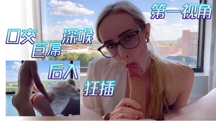 哇哦这巨根这深喉这嫩穴天造地设的一对封面图