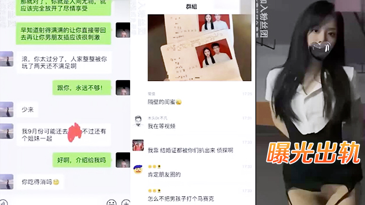 骚货未婚妻在结婚前夜出轨和渣男前男友寻刺激网曝后看戏封面图