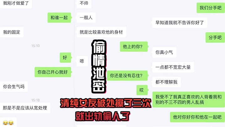 清纯女友破处操了三次就出轨偷人了封面图