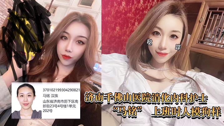 成都医院内科护士上班人模狗样下了班泡夜店封面图