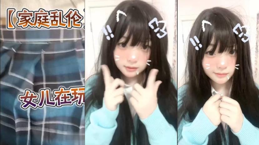 家庭乱伦女儿在玩电脑_我开始了我的行动_真的很喜欢jk黑丝呢封面图