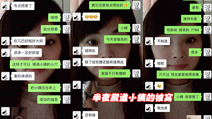 半夜.睡不着偷.偷钻进.小姨.被窝封面图