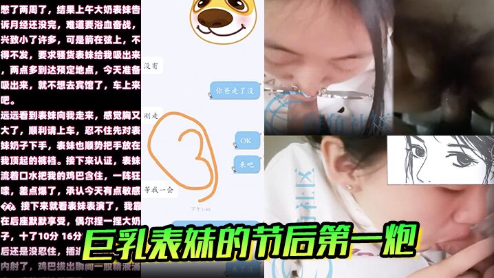 乱伦巨乳表妹的节后第一炮虽经期忍不住插入了内射封面图
