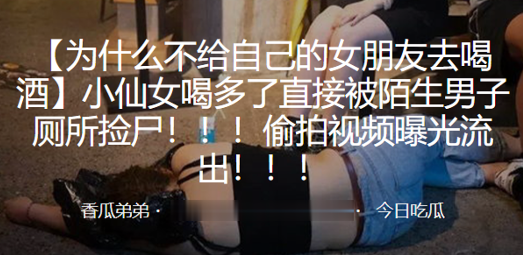 小仙.女喝多.了直接.被陌生男.子厕所捡.尸偷拍.视频曝.光流出封面图