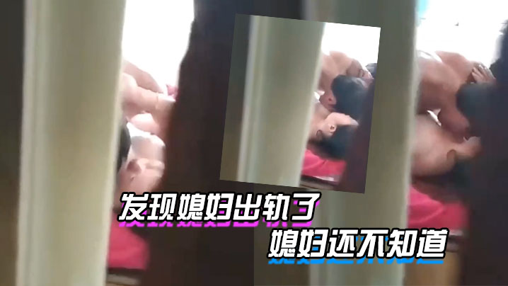 发现媳妇出轨了_媳妇还不知道_我受不了了_给我推一会儿_躲在衣柜里拍下媳妇与人出轨的视频封面图