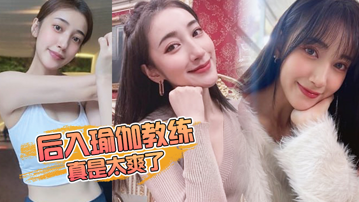 后入.教练开.档牛仔裤.趴在凳子.上让我狠狠.的抽插_插得啪.啪作响_真是太.爽了封面图