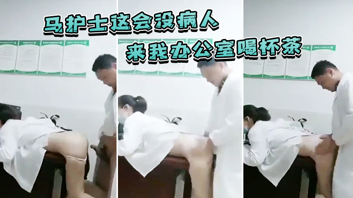 护士没病人来办公室喝茶封面图