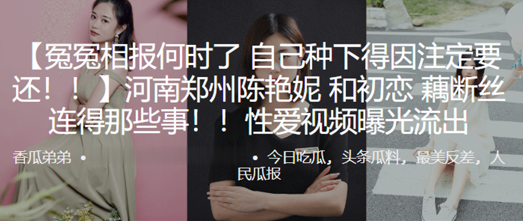 冤冤相报何时了自己种下得因注定要还河南郑州陈艳妮和初恋藕断丝连得那些事性爱视频曝光流出封面图