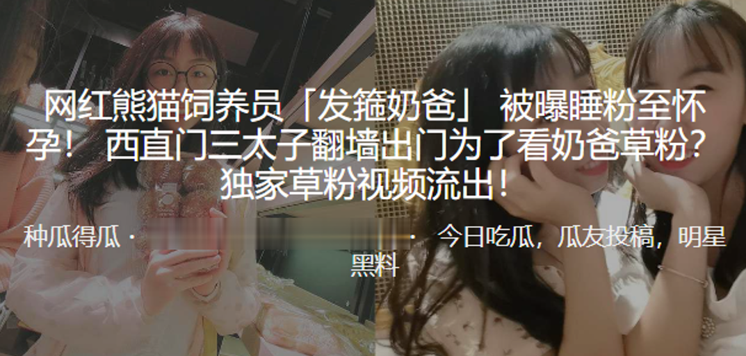 网红熊.猫饲养员.被曝睡粉至.怀孕西直门.三太子翻墙.出门为.看奶爸.草粉独家草粉视.频流出封面图