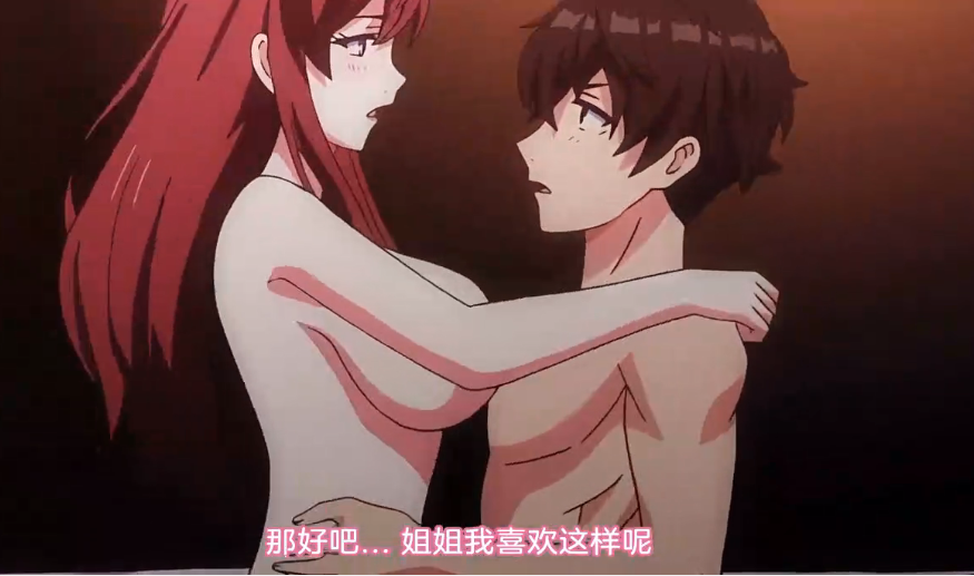 中文字幕我的初戀不可能是親姐姐第一集封面图