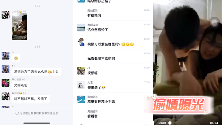 偷情曝光女业主带男同事回家偷草不小心发到业主总群撒回不了了被老公发现曝光视频封面图