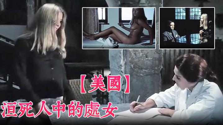 美国活死人中的處女封面图