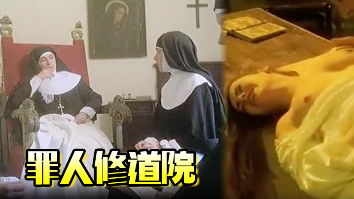 美国罪人修道院封面图