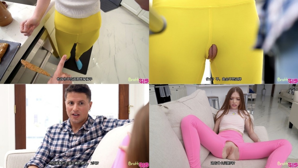 妹妹总是穿开着裆的裤子她说这样很舒服没有什么不对的封面图