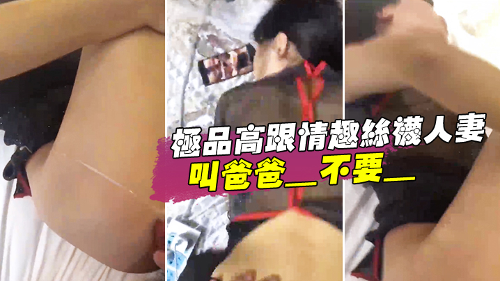 骚货人妻背着老公和老王偷情封面图