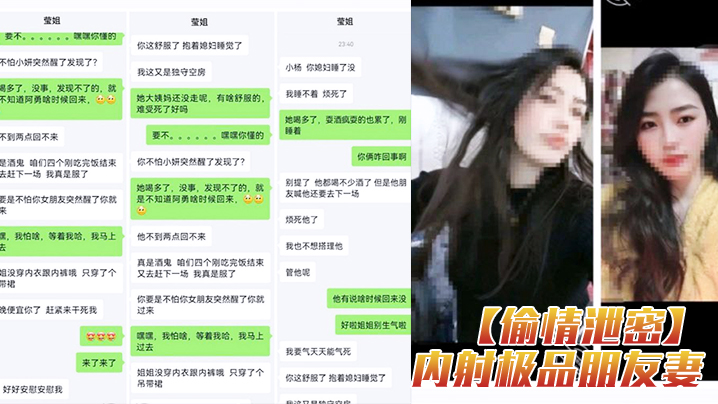 偷情泄密内射.内射.内射.极品朋.友妻女朋友.刚哄睡着就.去操封面图