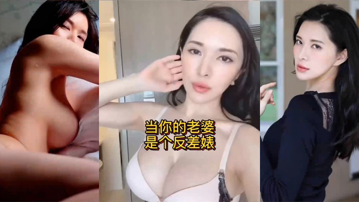 当你的.老婆是.个反差.婊是什..么样的体.验封面图