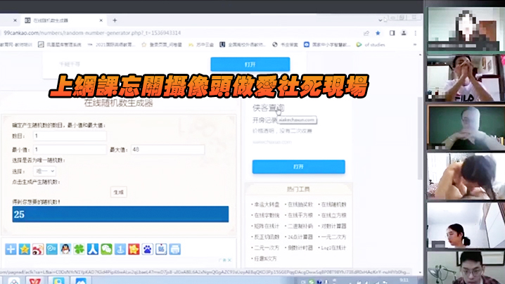 忘关摄像头做爱社死现场哈哈哈封面图