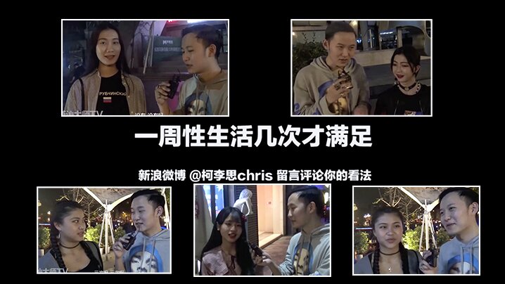 街訪成都的正妹每周都要性生活多少次封面图