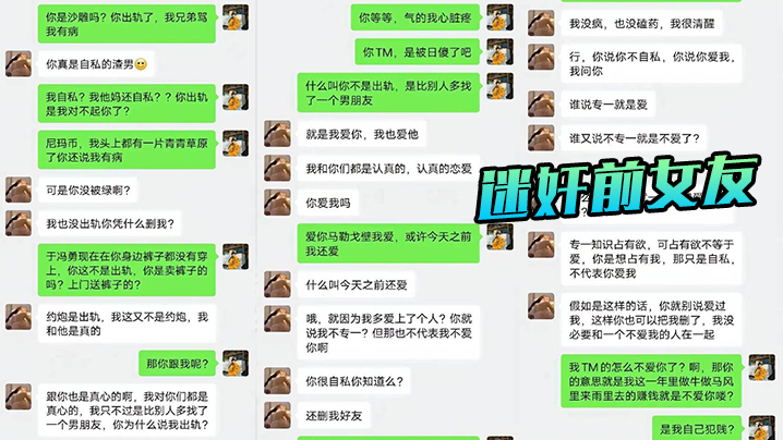 把前女友骗出来迷昏了再打一炮算是送她的婚前礼物封面图